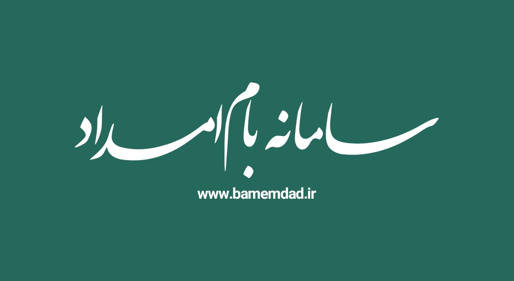 www.bamemdad.ir